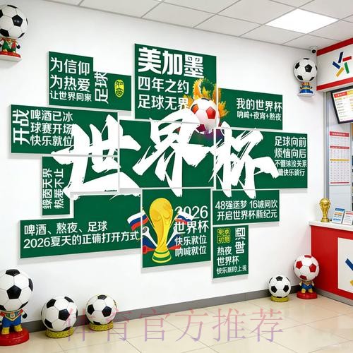 2026世界杯投注官网全站