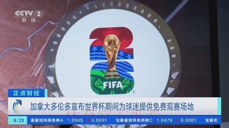 世界杯外围免费最佳