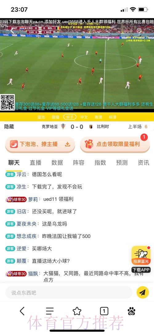 世界杯官方投注平台哪个好 世界杯官方投注平台哪个好
